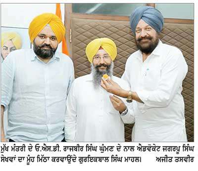 ਐਡਵੋਕੇਟ ਜਗਰੂਪ ਸਿੰਘ ਸੇਖਵਾਂ ਦਾ ਸੂਬਾ ਮੀਤ ਪ੍ਰਧਾਨ ਬਣਨ ’ਤੇ ਮਾਹਲ ਨੇ ਵਧਾਈ ਦਿੱਤੀ