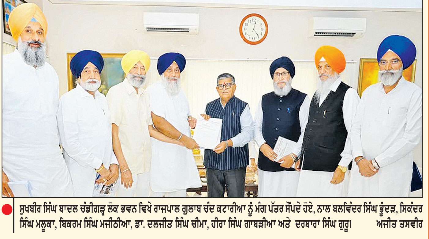 ਨੌਜਵਾਨਾਂ ਦੇ ਭਵਿੱਖ ਨਾਲ ਖਿਲਵਾੜ ਤੇ ਸਫ਼ਾਈ 
ਕਰਮਚਾਰੀਆਂ ’ਤੇ ਜ਼ੁਲਮ ਬਰਦਾਸ਼ਤ ਨਹੀਂ-ਸੁਖਬੀਰ
ਬਰਨਾਲਾ ਲਾਠੀਚਾਰਜ ਦੀ ਨਿਆਇਕ ਜਾਂਚ ਤੇ ਪੇਪਰ ਲੀਕ ਮਾਮਲਿਆਂ ਦੀ ਸੀ.ਬੀ.ਆਈ. ਜਾਂਚ ਲਈ ਰਾਜਪਾਲ ਨੂੰ ਸੌਂਪੇ ਦੋ ਮੰਗ ਪੱਤਰ