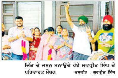 ਚਾਂਦੀ ਦਾ ਤਗਮਾ ਜੇਤੂ ਲਵਪ੍ਰੀਤ ਦੇ ਪਰਿਵਾਰ ਤੇ ਪਿੰਡ ਵਾਸੀਆਂ ਨੇ ਮਨਾਇਆ ਜਸ਼ਨ