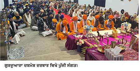 ਨਮ ਅੱਖਾਂ ਨਾਲ ਸ੍ਰੀ ਗੁਰੂ ਗ੍ਰੰਥ ਸਾਹਿਬ ਜੀ ਦੇ ਪਾਵਨ ਸਰੂਪਾਂ ਦਾ ਅੰਤਿਮ ਸੰਸਕਾਰ
