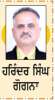  ਰੁੱਖਾਂ ਤੋਂ ਮਿਲਦੀ ਹਰਿਆਲੀ