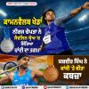 ਰਾਸ਼ਟਰਮੰਡਲ ਖ਼ੇਡਾਂ: ਭਾਰਤ ਦੇ ਨੀਰਜ ਚੋਪੜਾ ਨੇ ਜੈਵਲਿਨ ਥ੍ਰੋਅ ’ਚ ਜਿੱਤਿਆ ਚਾਂਦੀ ਦਾ ਤਗਮਾ