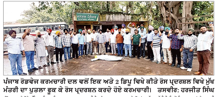 ਸਫ਼ਾਈ ਸੇਵਕਾਂ ’ਤੇ ਕੀਤੇ ਤਸ਼ੱਦਦ ਖ਼ਿਲਾਫ਼ ਰੋਡਵੇਜ਼ ਕਰਮਚਾਰੀਆਂ ਫੂਕਿਆ ਮੁੱਖ ਮੰਤਰੀ ਦਾ ਪੁਤਲਾ