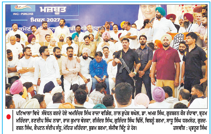ਕੇਂਦਰ ਅਤੇ ਰਾਜ ਸਰਕਾਰ ਕਾਂਗਰਸ ਨੂੰ ਕਮਜ਼ੋਰ ਕਰਨ ’ ਚ ਲੱਗੀਆਂ - ਬਘੇਲ , ਵੜਿੰਗ