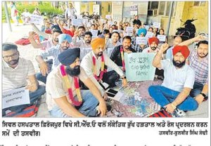 ਸਿਵਲ ਹਸਪਤਾਲ ਫ਼ਿਰੋਜ਼ਪੁਰ ਵਿਖੇ ਸੀ.ਐੱਚ.ਓ. ਵਲੋਂ ਸੰਕੇਤਿਕ ਭੁੱਖ ਹੜਤਾਲ ਤੇ ਰੋਸ ਪ੍ਰਦਰਸ਼ਨ