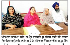 ਚੰਡੀਗੜ੍ਹ ਪੁਲਿਸ ਵਲੋਂ ਸਾਬਕਾ ਮੰਤਰੀ ਸਵ. ਅਜੈਬ ਸਿੰਘ ਮੁਖਮੇਲਪੁਰ ਖ਼ਿਲਾਫ਼ ਫ਼ੌਜਦਾਰੀ ਕੇਸ ਦਰਜ