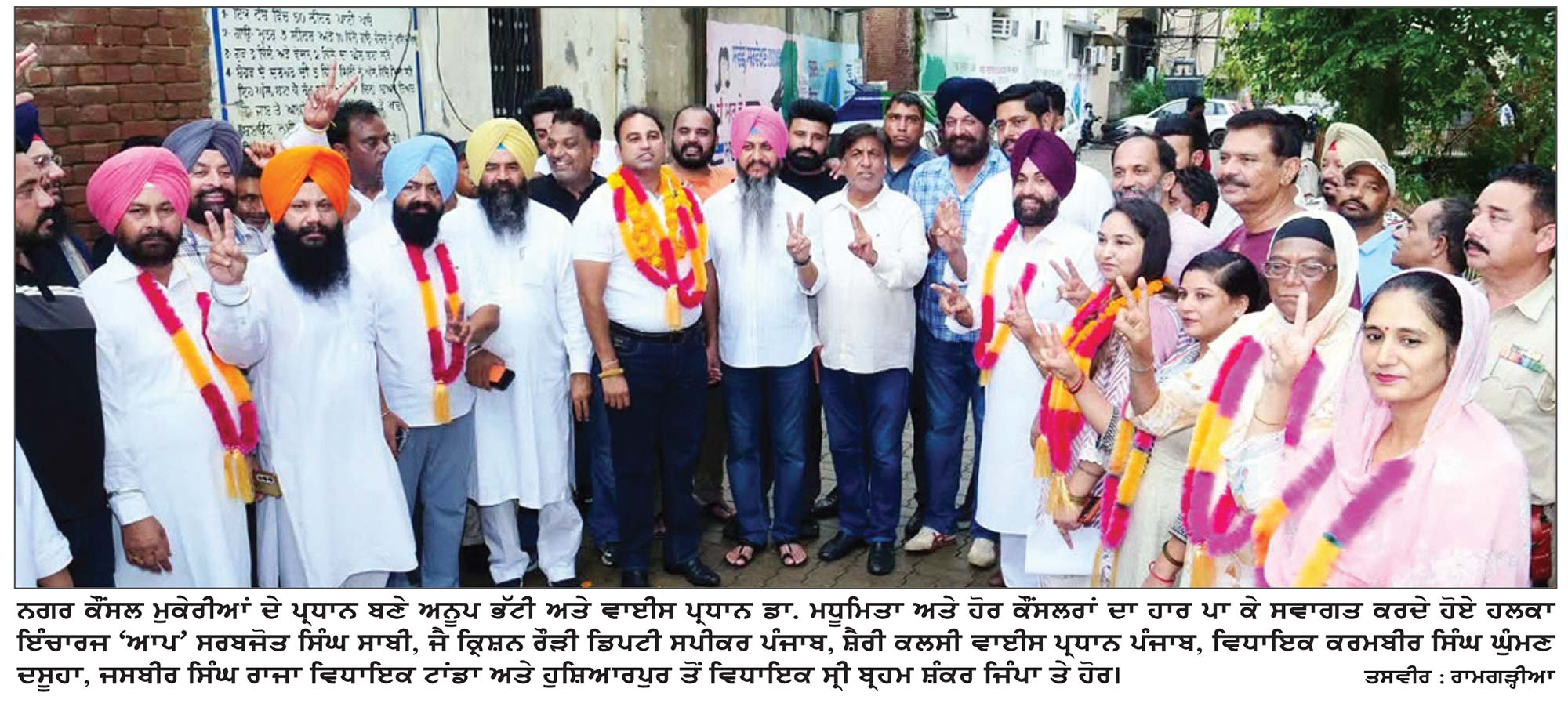 ਮੁ ਕੇਰੀਆਂ ਨਗਰ ਕੌਂਸਲ ’ਤੇ ਆਮ ਆਦਮੀ ਪਾਰਟੀ ਦਾ ਕਬਜ਼ਾ
ਕੁੱਲ 15 ਸੀਟਾਂ ’ਚੋਂ ਆਮ ਆਦਮੀ ਪਾਰਟੀ ਦਾ 1 ਕੌਂਸਲਰ ਹੋਣ ਦੇ ਬਾਵਜੂਦ 10 ਕੌਂਸਲਰਾਂ ਦਾ ਸਮਰਥਨ ਕੀਤਾ ਹਾਸਲ