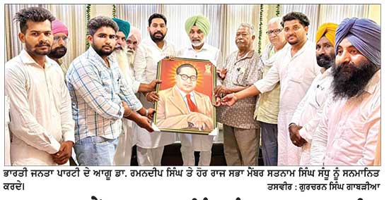 ਰਾਜ ਸਭਾ ਮੈਂਬਰ ਸਤਨਾਮ ਸਿੰਘ ਸੰਧੂ ਦਾ ਡਾ. ਰਮਨਦੀਪ ਸਿੰਘ ਦੇ ਗ੍ਰਹਿ ਵਿਖੇ ਪਹੁੰਚਣ ’ਤੇ ਭਰਵਾਂ ਸਵਾਗਤ