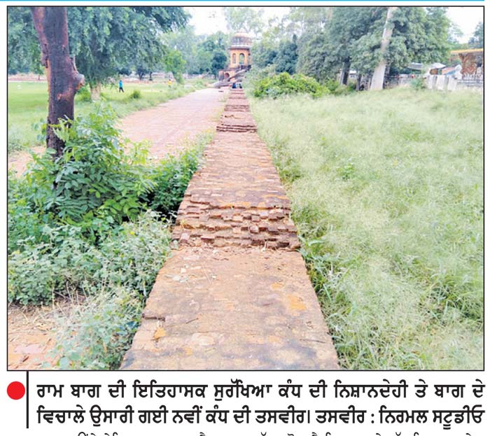 ਸ਼ੇਰ - ਏ - ਪੰਜਾਬ ਦੇ ਸਮਰ ਪੈਲੇਸ ਦੀ ਸੁਰੱਖਿਆ ਕੰਧ ਦੀ ਨਿਸ਼ਾਨਦੇਹੀ ’ ਤੇ ਉਸਾਰੀ ‘ ਬੰਨ੍ਹੀ ’ ਦੀ ਉਚਾਈ ਅਤੇ ਦਿੱਖ ਬਣੀ ਕਿਰਕਿਰੀ ਦਾ ਕਾਰਨ
ਬਨਾਉਟੀ ਕੰਧ ਨੂੰ ਚੂਹਿਆਂ ਨੇ ਕੀਤਾ ਖੋਖਲਾ, ਲੱਖਾਂ ਰੁਪਏ ਬਰਬਾਦ