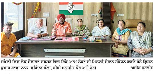 ਮੁੱਖ ਮੰਤਰੀ ਹਲਕਾ ਦੱਖਣੀ ਵਿਚ ਆਏ ਪਰ ਬਿਨਾਂ ਕੁਝ ਦਿੱਤੇ ਵਾਪਸ ਮੁੜੇ- ਬਾਵਾ