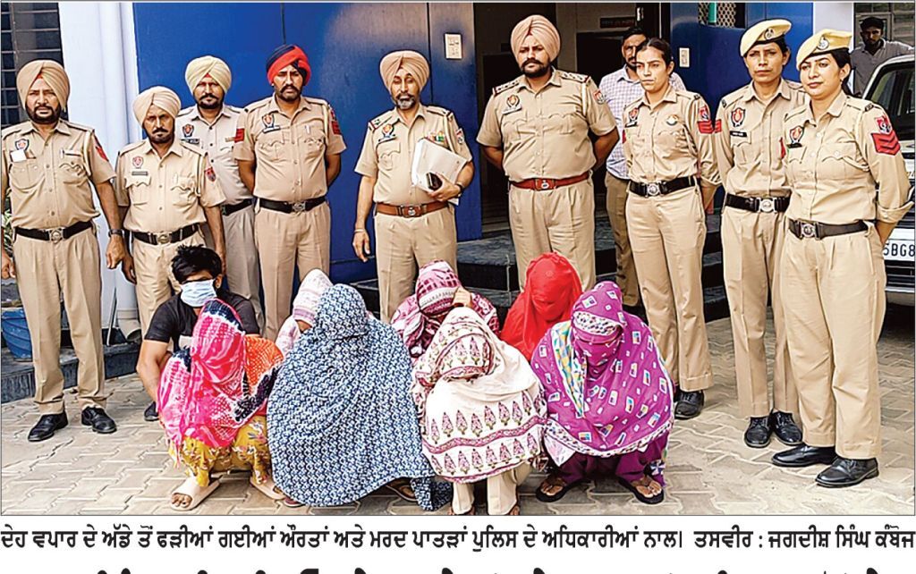 ਕਰਨ ਸਿੰਘ ਡੀ. ਟੀ. ਓ. ਦੇ ਆਦੇਸ਼ਾਂ ’ਤੇ ਪਾਤੜਾਂ ਪੁਲਿਸ ਵਲੋਂ ਦੇਹ ਵਪਾਰ ਦੇ ਅੱਡੇ ਚਲਾਉਣ ਵਾਲਿਆਂ ’ਤੇ ਇਕ ਹੋਰ ਵੱਡੀ ਕਾਰਵਾਈ