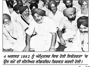 ਸ਼੍ਰੋਮਣੀ ਅਕਾਲੀ ਦਲ ਵਲੋਂ ਧਰਮ ਯੁੱਧ ਮੋਰਚੇ ਦੀ ਸ਼ੁਰੂਆਤ ਕਿਵੇਂ ਹੋਈ?