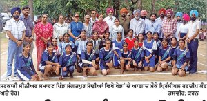 ਸਰਕਾਰੀ ਸਕੂਲ ਸੰਗਤਪੁਰ ਸੋਢੀਆਂ ਵਿਖੇ ਸਕੂਲੀ ਖੇਡਾਂ ਦਾ ਆਗਾਜ਼