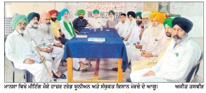 ਕੇਂਦਰ ਸਰਕਾਰ ਦੀਆਂ ਕਾਰਪੋਰੇਟ ਪੱਖੀ ਨੀਤੀਆਂ ਖ਼ਿਲਾਫ਼ 10 ਅਗਸਤ ਨੂੰ ਜੇਲ੍ਹ ਭਰੋ ਅੰਦੋਲਨ ਦਾ ਐਲਾਨ