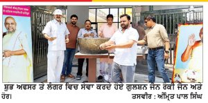 ਆਚਾਰਿਆ ਸ੍ਰੀਮਦ ਵਿਜੈ ਨਿਤਿਆਨੰਦ ਸੂਰੀਸ਼ਵਰ ਦਾ 69ਵਾਂ ਜਨਮ ਉਤਸਵ ਮਨਾਇਆ