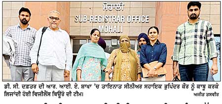 ਮਾਮਲਾ ਡੀ. ਸੀ. ਦਫ਼ਤਰ ਦੀ ਸੀਨੀਅਰ ਸਹਾਇਕ ਨੂੰ 1 ਲੱਖ ਰੁਪਏ ਦੀ ਰਿਸ਼ਵਤ ਲੈਂਦਿਆਂ ਰੰਗੇ, ਹੱਥੀਂ ਕਾਬੂ ਕਰਨ ਦਾ