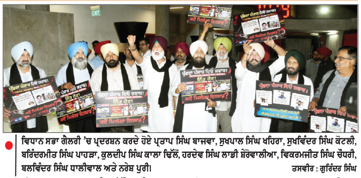ਕਾਨੂੰਨ ਵਿਵਸਥਾ ਦੇ ਮੁੱਦੇ ’ਤੇ ਕਾਂਗਰਸੀ ਵਿਧਾਇਕਾਂ ਵਲੋਂ ਵਾਕਆਊਟ