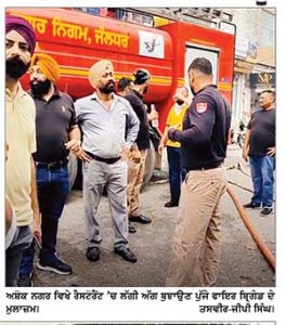 ਅਸ਼ੋਕ ਨਗਰ ਦੇ ਰੈਸਟੋਰੈਂਟ ’ ਚ ਲੱਗੀ ਅੱਗ , ਫਾਇਰ ਬ੍ਰਿਗੇਡ ਨੇ ਮੌਕੇ ’ ਤੇ ਪੁੱਜ ਕੇ ਪਾਇਆ ਕਾਬੂ