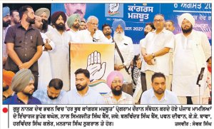ਲੁਧਿਆਣਾ ’ਚ ਕਾਂਗਰਸ ਦੇ ਪ੍ਰੋਗਰਾਮ ਦੌਰਾਨ ਆਸ਼ੂ-ਵੜਿੰਗ ਸਮਰਥਕਾਂ ਵਿਚਾਲੇ ਤਕਰਾਰ