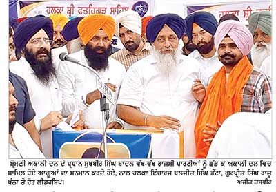 ਸ਼੍ਰੋਮਣੀ ਅਕਾਲੀ ਦਲ ਵਿਚ ਸ਼ਾਮਿਲ ਹੋਏ ਆਗੂਆਂ ਦਾ ਸੁਖਬੀਰ ਨੇ ਕੀਤਾ ਸਨਮਾਨ