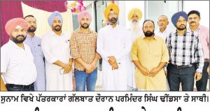 ਅਕਾਲੀ ਦਲ (ਪੁਨਰ ਸੁਰਜੀਤ) ਅਤੇ ਅਕਾਲੀ ਦਲ (ਵਾਰਿਸ ਪੰਜਾਬ ਦੇ) ਦਾ ਇਕੱਠੇ ਹੋਣਾ ਜ਼ਰੂਰੀ-ਢੀਂਡਸਾ