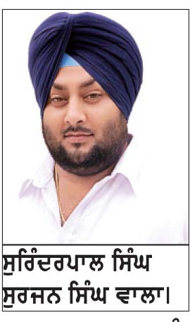 ਸੁਰਿੰਦਰਪਾਲ ਸਿੰਘ ਨੂੰ ਦੂਸਰੀ ਵਾਰ ਸਰਕਲ ਜੰਡਿਆਲਾ ਗੁਰੂ (ਦਿਹਾਤੀ) ਦਾ ਪ੍ਰਧਾਨ ਥਾਪਿਆ