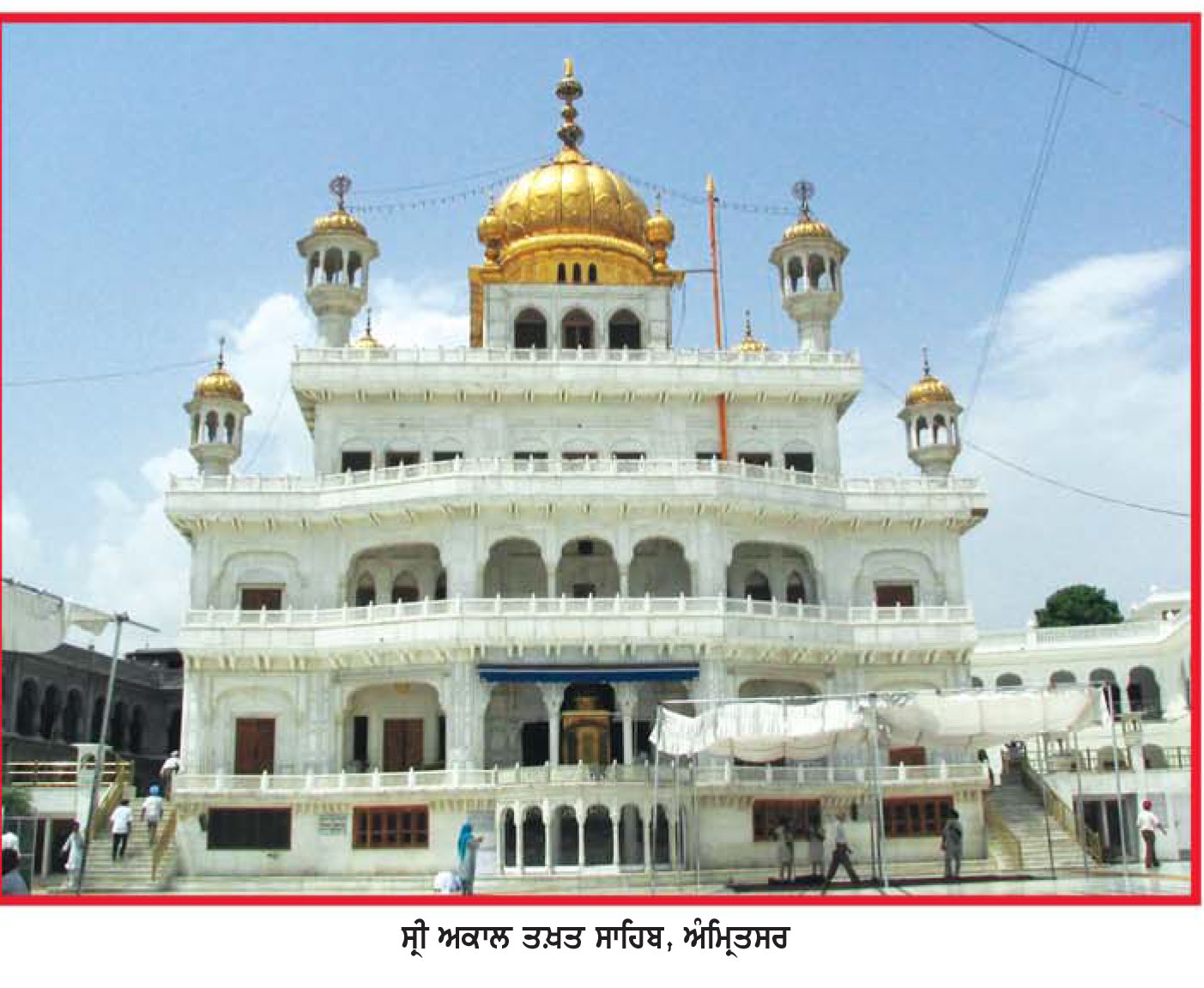 ਕਿਸ ਤਰ੍ਹਾਂ ਦਾ ਹੋਵੇ ਪੰਥਕ ਪ੍ਰਬੰਧਕੀ ਢਾਂਚਾ?