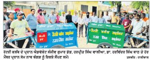 ਰੋਟਰੀ ਕਲੱਬ ਵਲੋਂ ਨਗਰ ਕੌਂਸਲ ਨੂੰ ਕੂੜਾ ਚੁੱਕਣ ਲਈ 2 ਰਿਕਸ਼ੇ ਭੇਟ