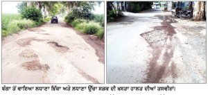 ਬੰਗਾ ਤੋਂ ਵਾਇਆ ਲਧਾਣਾ ਝਿੱਕਾ-ਲਧਾਣਾ ਉੱਚਾ ਆਦਿ ਪਿੰਡਾਂ ਤੋਂ ਹੋ ਕੇ ਸੈਲੇ ਜਾਂਦੀ ਸੜਕ ਟੁੱਟ ਕੇ ਹੋਈ ਖਸਤਾ ਹਾਲ