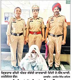 60 ਨਸ਼ੀਲੀਆਂ ਗੋਲੀਆਂ ਸਮੇਤ ਔਰਤ ਕਾਬੂ
