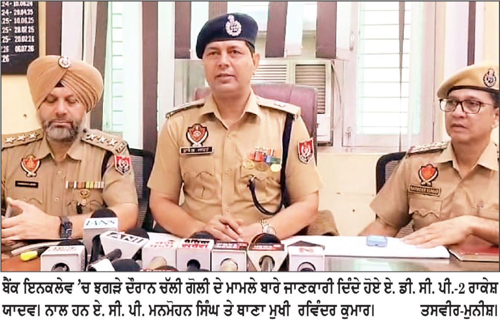 ਗਲੀ ’ਚ ਮੋਟਰਸਾਈਕਲ ਖੜ੍ਹਾ ਕਰਨ ’ਤੇ ਡਲਿਵਰੀ ਬੁਆਏ ਤੇ ਘਰ ਦੇ ਮਾਲਕ ਵਿਚਾਲੇ ਹੋਏ ਝਗੜੇ ਦੌਰਾਨ ਚੱਲੀ ਗੋਲੀ