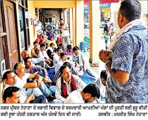 13 ਮਈ ਦੇ ਸਮਝੌਤੇ ਨੂੰ ਲਾਗੂ ਨਾ ਕਰਨ ਵਿਰੁੱਧ ਟੋਹਾਣਾ ਦੇ ਸਫ਼ਾਈ ਕਰਮਚਾਰੀਆਂ ਦੀ ਹੜਤਾਲ ਪੰਜਵੇਂ ਦਿਨ ਵੀ ਜਾਰੀ