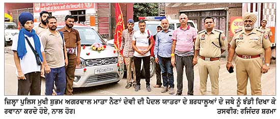 ਮਾਤਾ ਨੈਣਾ ਦੇਵੀ ਦੀ ਪੈਦਲ ਯਾਤਰਾ ਦੇ ਜਥੇ ਨੂੰ ਜ਼ਿਲ੍ਹਾ ਪੁਲਿਸ ਮੁਖੀ ਨੇ ਝੰਡੀ ਦਿਖਾ ਕੇ ਕੀਤਾ ਰਵਾਨਾ