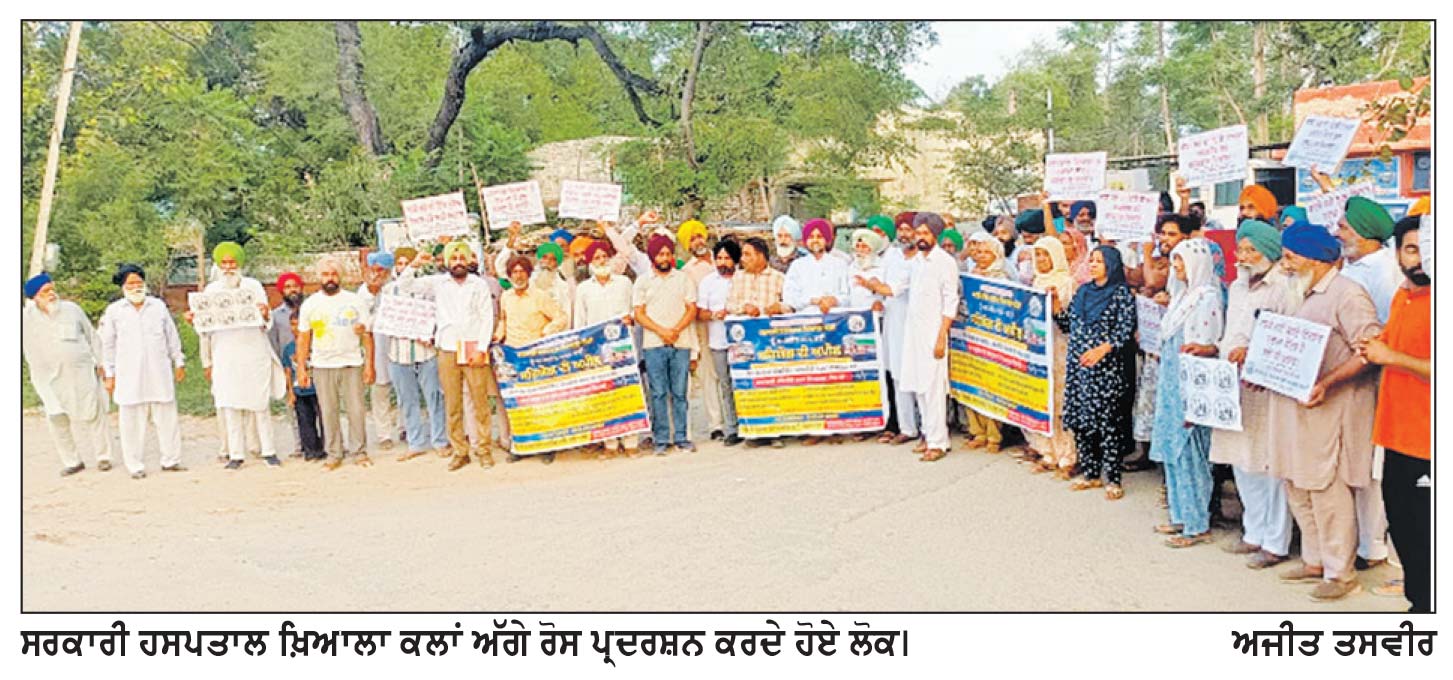 ਖ਼ਿਆਲਾ ਕਲਾਂ ਦੇ ਹਸਪਤਾਲ ਨੂੰ ਟਰੋਮਾ ਸੈਂਟਰ ਬਣਾਉਣ ਦੀ ਮੰਗ ਨੂੰ ਲੈ ਕੇ ਵੱਡਾ ਇਕੱਠ 16 ਨੂੰ