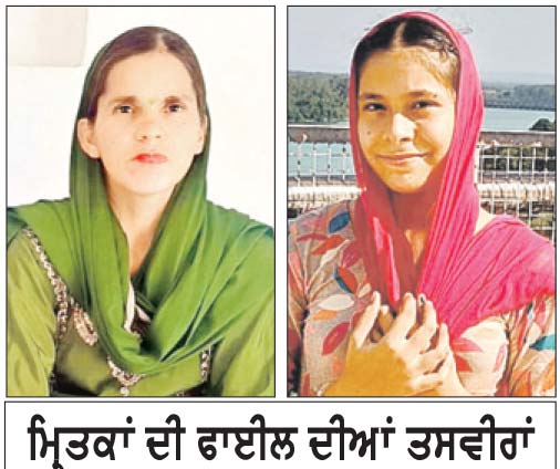 ਲਾਪਰਵਾਹ ਟਿੱਪਰ ਚਾਲਕ ਨੇ ਮੋਟਰਸਾਈਕਲ ਨੂੰ ਮਾਰੀ ਟੱਕਰ, ਮਾਂ-ਧੀ ਦੀ ਮੌਤ, 3 ਹੋਰ ਜ਼ਖਮੀ