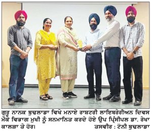 ਗੁਰੂ ਨਾਨਕ ਕਾਲਜ ਬੁਢਲਾਡਾ ਵਿਖੇ ਰਾਸ਼ਟਰੀ ਲਾਇਬ੍ਰੇਰੀਅਨ ਦਿਵਸ ਮਨਾਇਆ