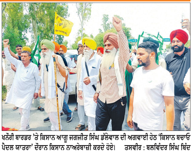 ‘ਕਿਸਾਨ ਬਚਾਓ ਪੈਦਲ ਯਾਤਰਾ’ ਨੂੰ ਹਰਿਆਣਾ ਪੁਲਿਸ ਨੇ ਖਨੌਰੀ ਬਾਰਡਰ ’ਤੇ ਰੋਕਿਆ