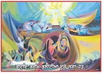 ਭਾਦੁਇ ਭਰਮਿ ਭੁਲਾਣੀਆ