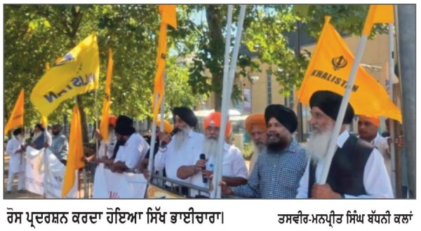 ਭਾਰਤੀ ਕੌਸਲੇਟ ਫਰੈਂਕਫਰਟ ਸਾਹਮਣੇ ਰੋਸ ਮੁਜਾਹਰਾ