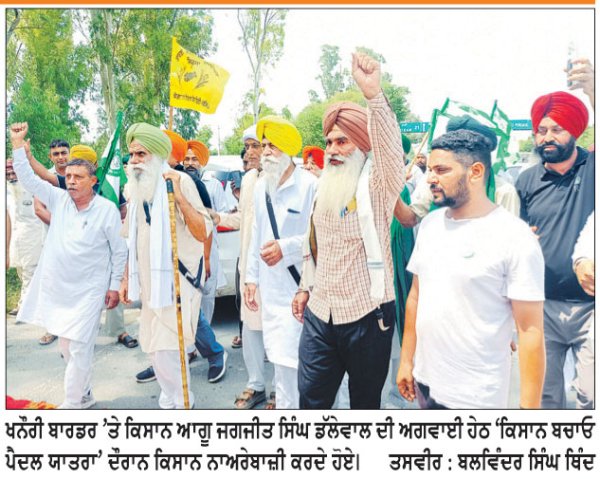 ‘ਕਿਸਾਨ ਬਚਾਓ ਪੈਦਲ ਯਾਤਰਾ’ ਨੂੰ ਹਰਿਆਣਾ ਪੁਲਿਸ ਨੇ ਖਨੌਰੀ ਬਾਰਡਰ ’ਤੇ ਰੋਕਿਆ