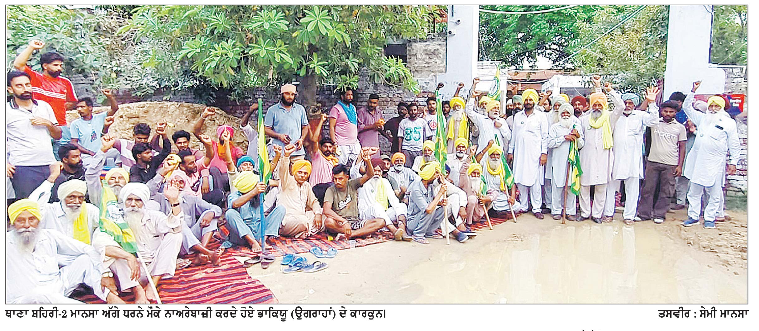 ਭਾਕਿਯੂ (ਉਗਰਾਹਾਂ) ਵਲੋਂ ਥਾਣਾ ਸ਼ਹਿਰੀ-2 ਮਾਨਸਾ ਅੱਗੇ ਰੋਸ ਧਰਨਾ ਪੁਲਿਸ ਨੇ ਭਰਤ ਪਾਉਣ ਵਾਲੇ ਕਿਸਾਨ ਨੂੰ ਪੈਸੇ ਅਦਾ ਕੀਤੇ