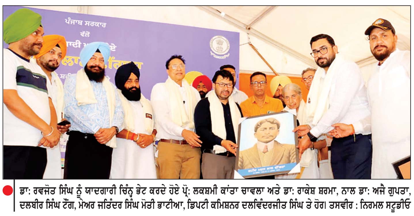 ਸੂਬਾ ਸਰਕਾਰ ਬਰਤਾਨੀਆ ਤੋਂ ਸ਼ਹੀਦ ਢੀਂਗਰਾ ਦੀਆਂ ਨਿਸ਼ਾਨੀਆਂ ਲਿਆਵੇਗੀ ਅੰਮ੍ਰਿਤਸਰ- ਡਾ: ਰਵਜੋਤ ਸਿੰਘ