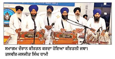 ਕੈਲਗਰੀ ਵਿਖੇ ਕਰਵਾਇਆ ਗੁਰਮਤਿ ਸਮਾਗਮ