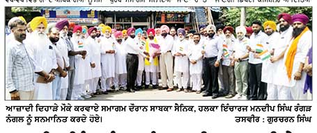 ਮਨਦੀਪ ਸਿੰਘ ਰੰਗੜ ਨੰਗਲ ਦੀ ਅਗਵਾਈ ਹੇਠ ਆਜ਼ਾਦੀ ਦਿਹਾੜਾ ਧੂਮ-ਧਾਮ ਨਾਲ ਮਨਾਇਆ