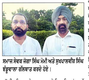 ਸੁਲਤਾਨਪੁਰ ਲੋਧੀ ਦੀਆਂ ਟੁੱਟੀਆਂ ਸੜਕਾਂ ਵੱਲ ਪ੍ਰਸ਼ਾਸਨ ਅਤੇ ਸਰਕਾਰ ਦਾ ਕੋਈ ਧਿਆਨ ਨਹੀਂ : ਜੋਗਾ ਮੋਮੀ, ਸੋਨੂੰ ਝੰਡੂਵਾਲ