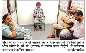 ਪੰਜਾਬ ਸਟੇਟ ਮਨਿਸਟਰੀਅਲ ਸਰਵਿਸਿਜ਼ ਯੂਨੀਅਨ ਨੇ ਕਲਮ ਛੋੜ / ਕੰਪਿਊਟਰ ਬੰਦ ਹੜਤਾਲ 21 ਤੱਕ ਵਧਾਈ