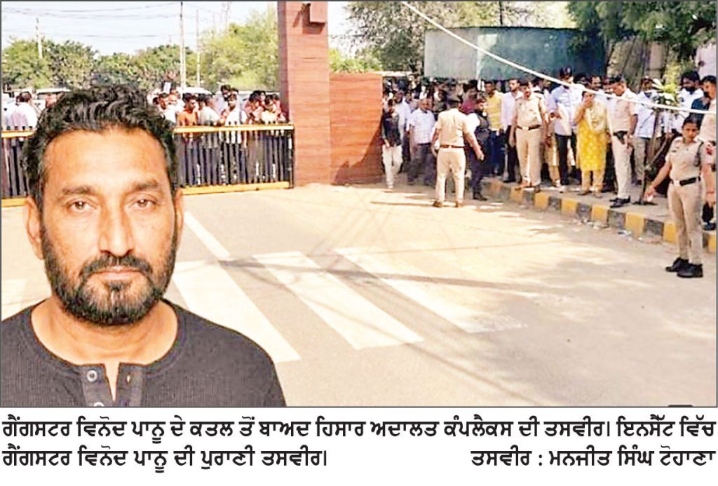 ਹਿਸਾਰ ਅਦਾਲਤ ਕੰਪਲੈਕਸ ’ ਚ ਪੇਸ਼ੀ ਲਈ ਆਏ ਗੈਂਗਸਟਰ ਵਿਨੋਦ ਪਾਨੂ ਦਾ ਕਤਲ