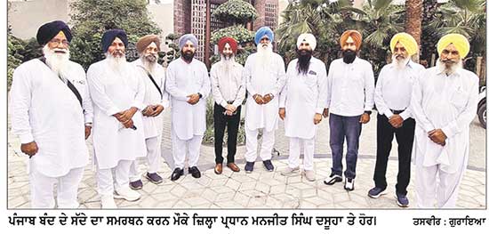 ਕੌਮੀ ਇਨਸਾਫ਼ ਮੋਰਚੇ ਵਲੋਂ ਪੰਜਾਬ ਬੰਦ ਦੇ ਸੱਦੇ ਦਾ ਸ਼੍ਰੋਮਣੀ ਅਕਾਲੀ ਦਲ ਪੁਨਰ ਸੁਰਜੀਤ ਵਲੋਂ ਪੂਰਨ ਸਮਰਥਨ ਕੀਤਾ ਜਾਵੇਗਾ - ਮਨਜੀਤ ਸਿੰਘ ਦਸੂਹਾ