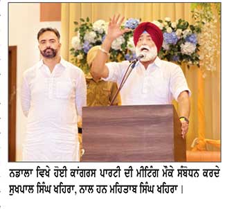 ਸਰਕਾਰ ਆਉਣ ’ਤੇ ਝੂਠੇ ਪਰਚੇ ਕਰਾਉਣ ਵਾਲੇ ਬਖ਼ਸ਼ੇ ਨਹੀਂ ਜਾਣਗੇ-ਖਹਿਰਾ