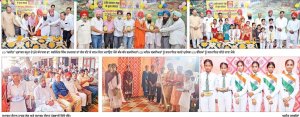 ਗੂਹਲਾ ਚੀਕਾ ਵਿਚ ਪਦਮ ਭੂਸ਼ਣ ਡਾ. ਬਰਜਿੰਦਰ ਸਿੰਘ ਹਮਦਰਦ ਦਾ ਜਨਮ ਦਿਨ ਧੂਮਧਾਮ ਨਾਲ ਮਨਾਇਆ